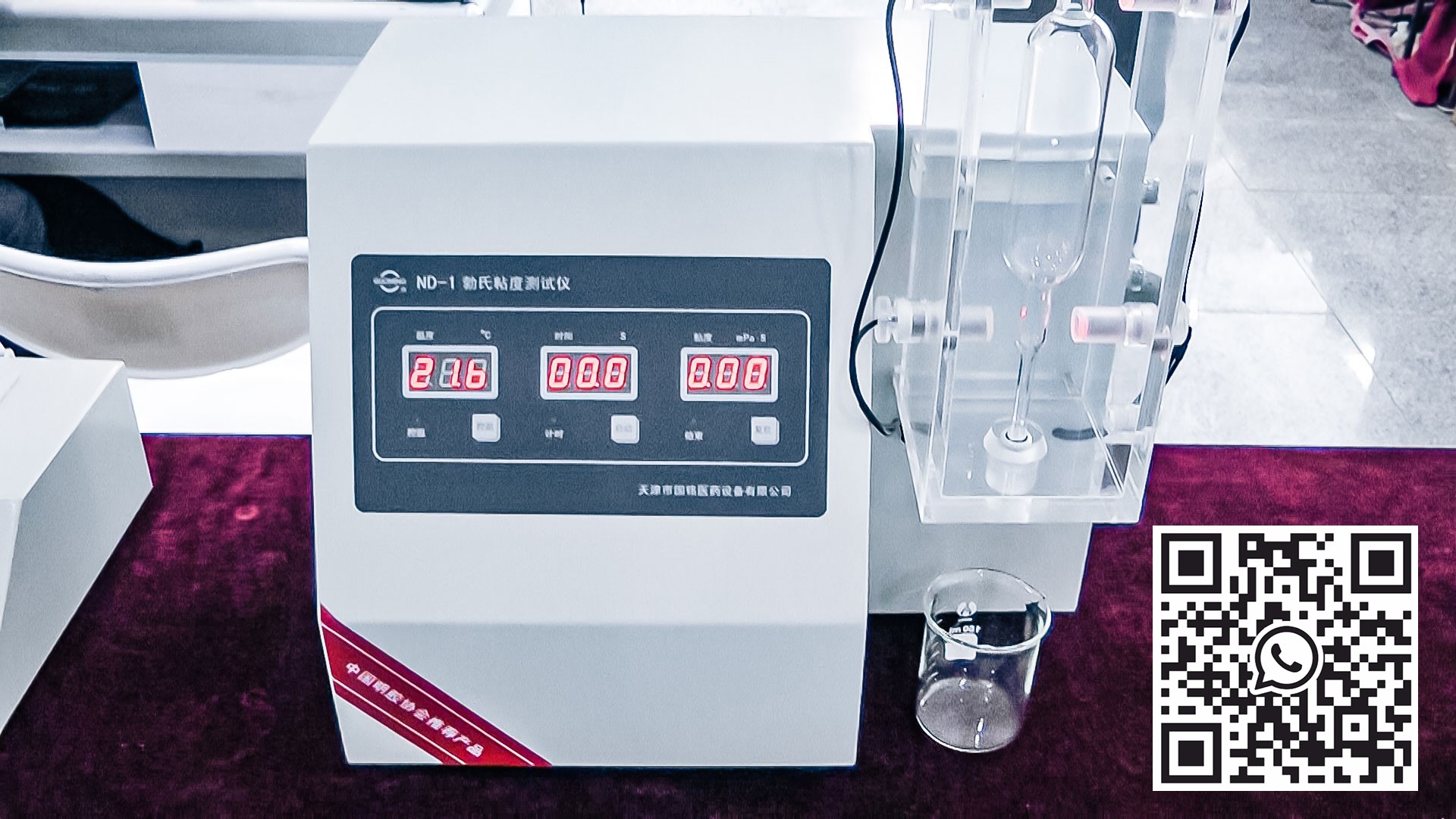 Automatic equipment for testing gelatin viscosity in pharmaceutical